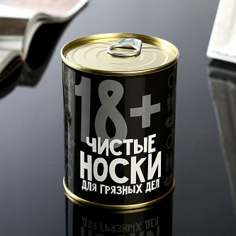 Носки подарочные в банке "Чистые носки для грязных дел"