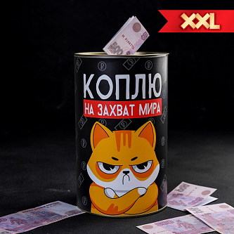 Копилка XXL «Коплю на захват мира», 12 × 20 см