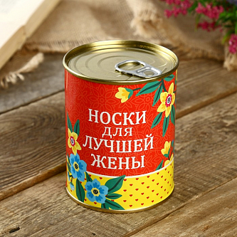 Носки в жестяной банке "Для лучшей жены" женские